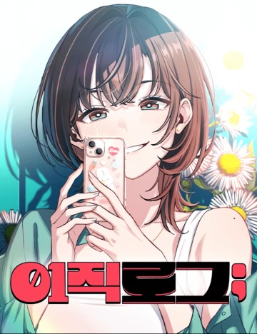 Nhật Kí Đổi Nghề