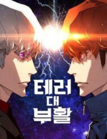 Kẻ Khủng Bố Vs Người Hồi Sinh