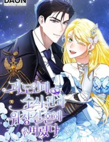 Kẻ Trộm Bóng Đêm Và Cuộc Hôn Nhân Giả Với Điều Tra Viên