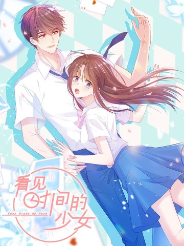 Khi Cô Gái Nhìn Thấy Thời Gian