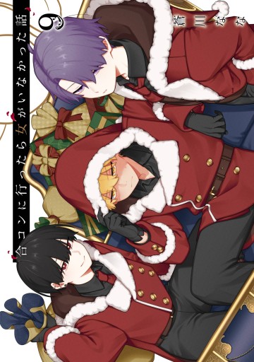 Khi "Trai" Đẹp Hẹn Hò