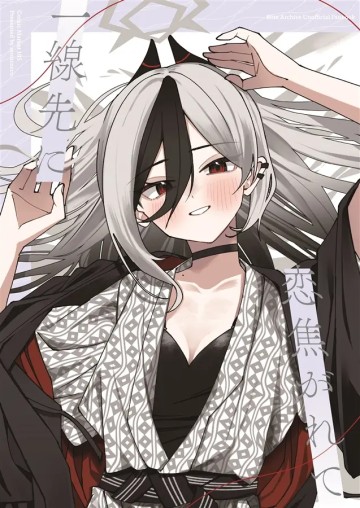 Khoảng Không Chật Hẹp Nơi Khao Khát Tình Yêu