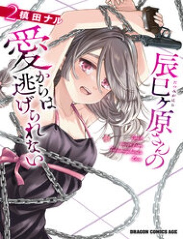 Không Thể Thoát Khỏi Tình Yêu Của Tatsumigahra