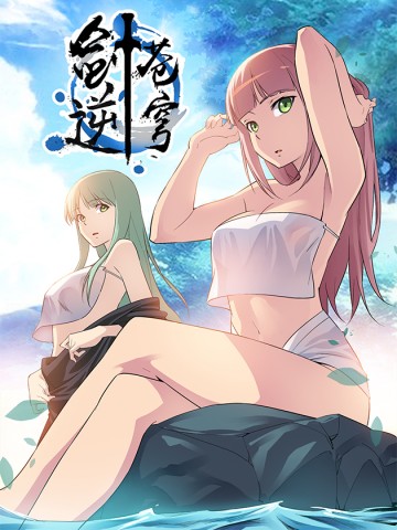 Kiếm Nghịch Thương Khung