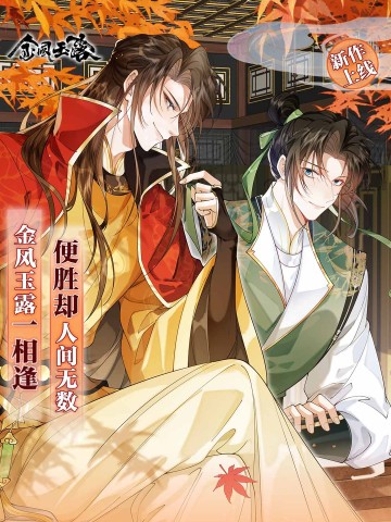 Kim Phong Ngọc Lộ