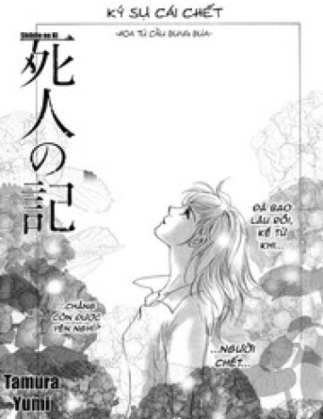 Ký Sự Cái Chết