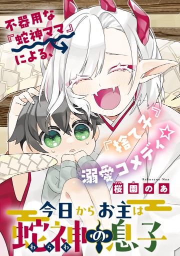 Kyou Kara Onushi Wa Warawa No Musuko