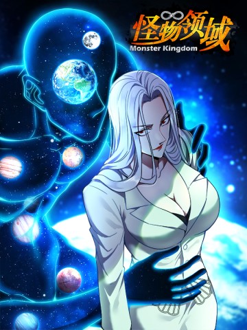 Lãnh Vực Quái Vật