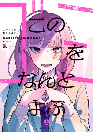 Liệu Anh Có Yêu Một Đứa Rác Rưởi Như Em Không?