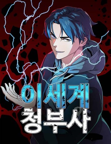 Lính Đánh Thuê Từ Dị Giới