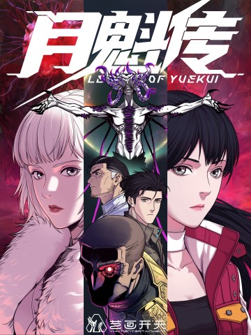 Linh Lung • Nguyệt Khôi Truyện