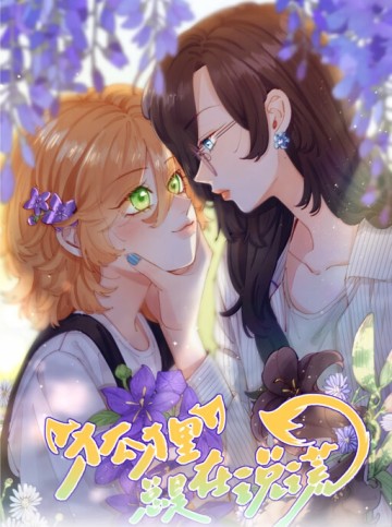 Loài Cáo Luôn Nói Dối