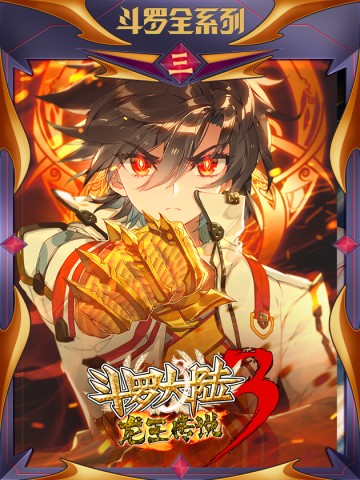 Long Vương Truyền Thuyết