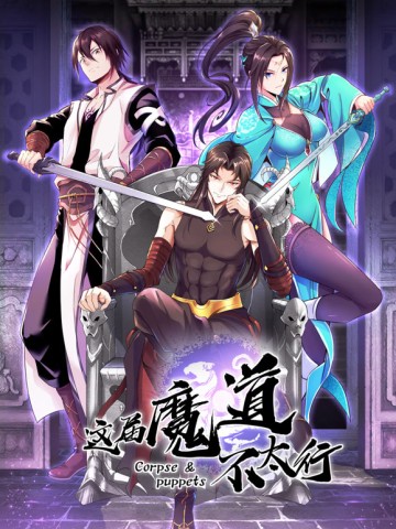 Ma Đạo Giới Bất Ổn