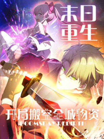 Mạt Nhật Trùng Sinh, Ta Thành Lập Chiến Đội Nữ Thần