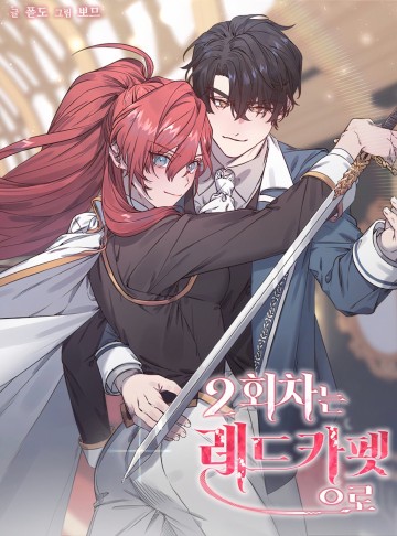 Mở Màn Xuyên Đôi: Lần Này Chúng Ta Thắng Chắc Rồi