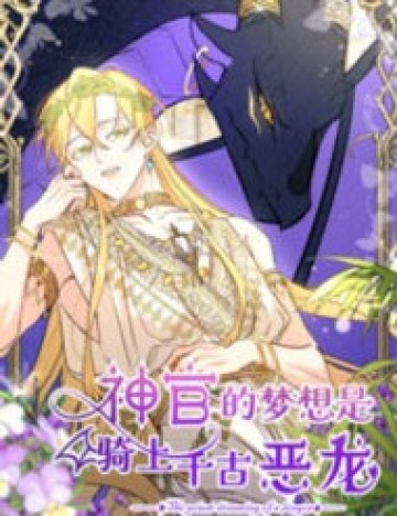 Mong Ước Của Thần Quan Là Được Cưỡi Ác Long Thiên Cổ