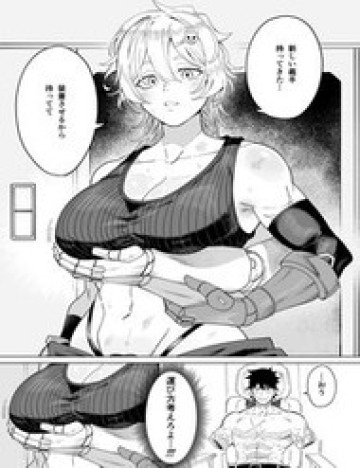 Mutonchaku Osananajimi Mechanic-Chan