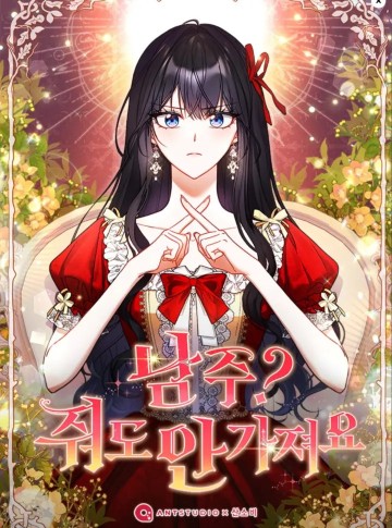 Nam Chính? Có Cho Cũng Không Thèm