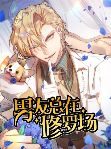 Nam Nhân Này Rất Biết Đùa