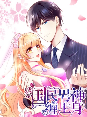Nam Thần Quốc Dân Quấn Lấy Tôi