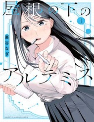 Nàng Artemis Sống Cùng Mái Nhà