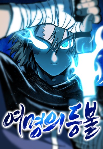 Ngọn Hải Đăng Bình Minh