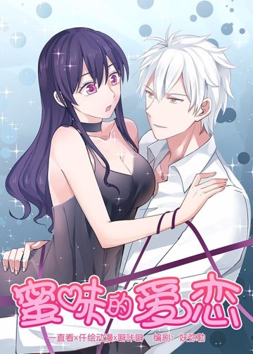 Ngọt Vị Yêu Đương