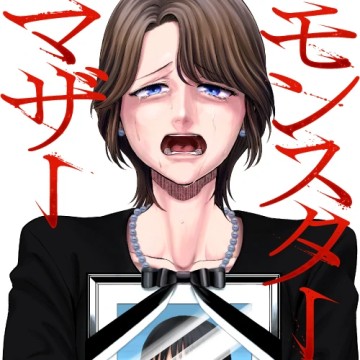 Người Mẹ Quái Vật