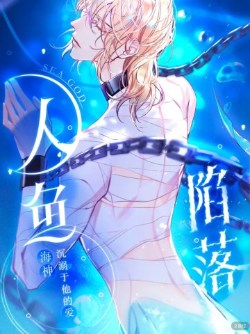 Nhân Ngư Rơi Xuống