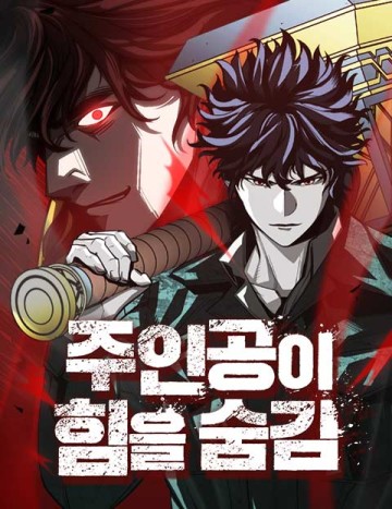 Nhân Vật Chính Ẩn Giấu Sức Mạnh