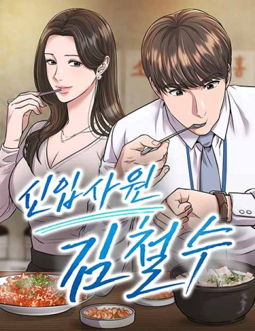 Nhân Viên Thực Tập Kim Cheolsu