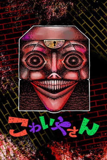 Những điều Rùng Rợn và Kỳ Quái