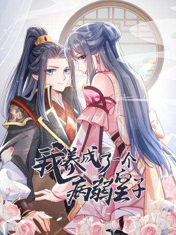 Nuôi Dưỡng Hoàng Tử