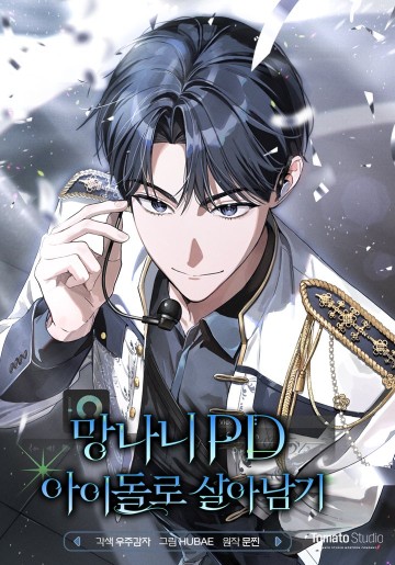 PD Ngang Tàn Sinh Tồn Với Tư Cách Là Idol