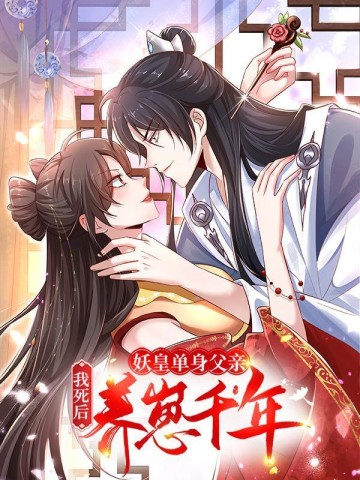 Quận Chúa Phế Vật Và Yêu Hoàng Ác Ma