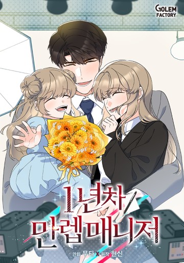 Quản Lý Cấp Cao Nhất Của Năm