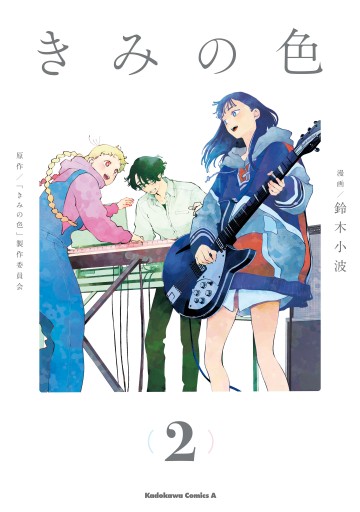 Sắc màu của cảm xúc 