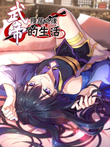 Sinh Hoạt Của Võ Đế Sau Khi Ẩn Cư