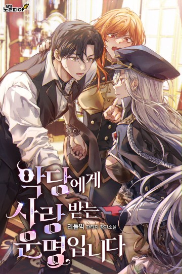 Định Mệnh Được Ác Nhân Yêu Thích