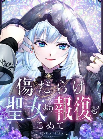 Sự Trả Thù Của Dự Khuyết Thánh Nữ