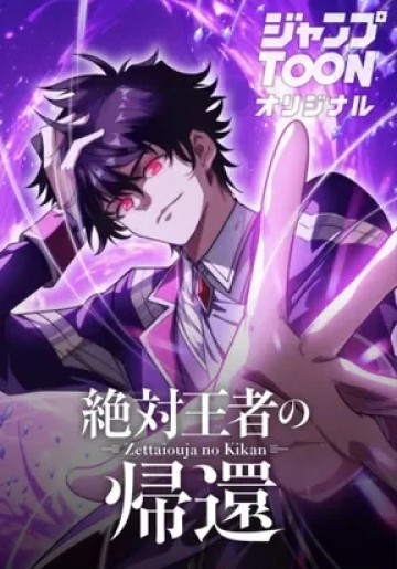 Sự trở lại của Vị vua tuyệt đối