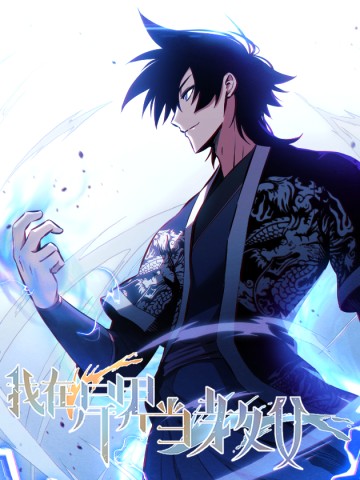 Ta Làm Kiêu Hùng Tại Dị Giới