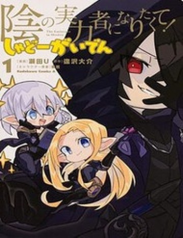 Ta Muốn Trở Thành Chúa Tể Bóng Tối: Ngoại Truyện