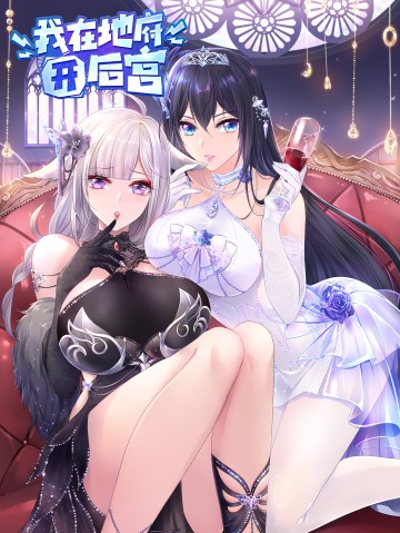 Ta Ở Địa Phủ Mở Hậu Cung