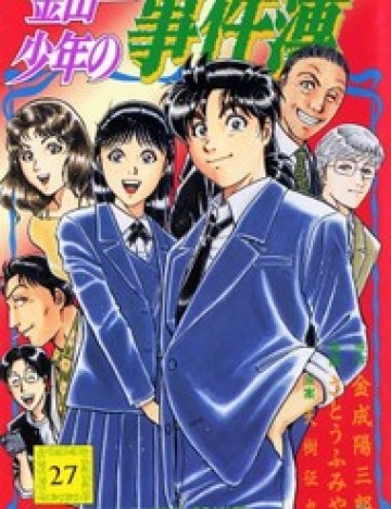 Thám Tử Kindaichi - Case Files