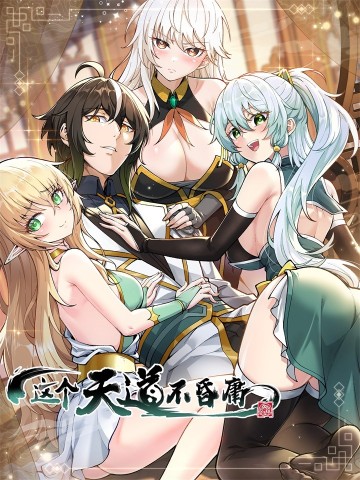 Thiên Đạo Này Cũng Không Ngốc Lắm