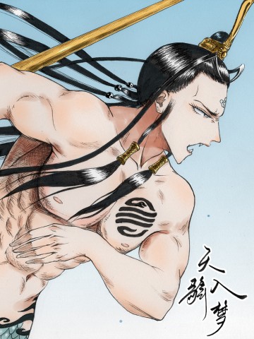 Thiên Hải Nhập Mộng