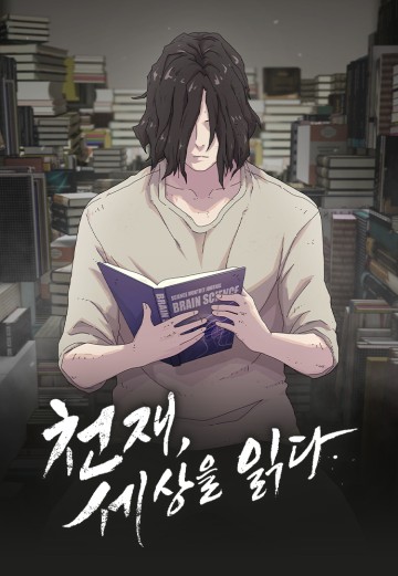 Thiên Tài Nhìn Thấu Thế Giới