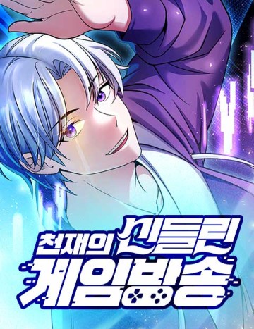 Thiên tài stream game bị ám ảnh